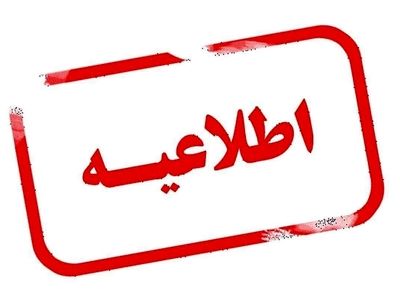 فعالیت مدارس کردستان در روز چهارشنبه غیرحضوری شد/ آغاز بکار ادارات با یک ساعت تاخیر