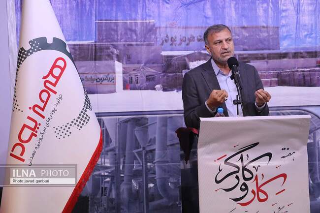  آیین بزرگداشت روز کارگر شرکت هرمز پودر