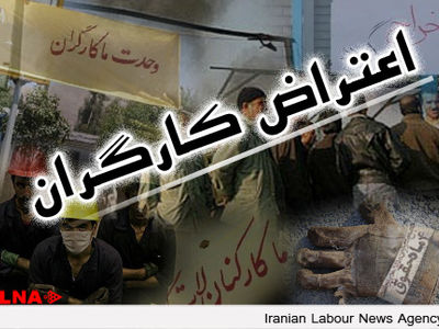 تجمع کارگران کنتور سازی ایران در اعتراض به تعویق دو ماه حقوق