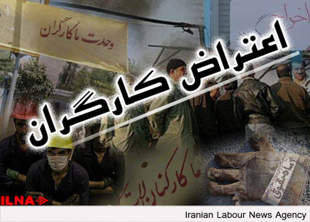 تجمع کارگران کنتور سازی ایران در اعتراض به تعویق دو ماه حقوق