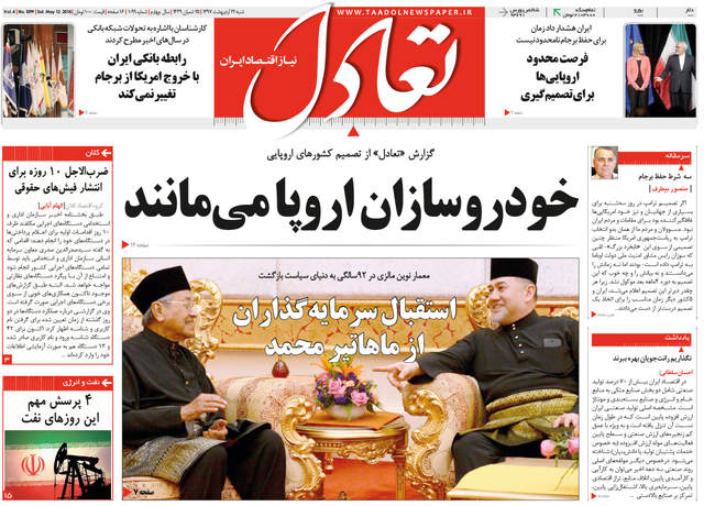 صفحه اول روزنامه ها شنبه 22 اردیبهشت