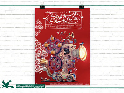 تمدید ثبت‌نام کارت حضور در جشنواره پویانمایی تهران