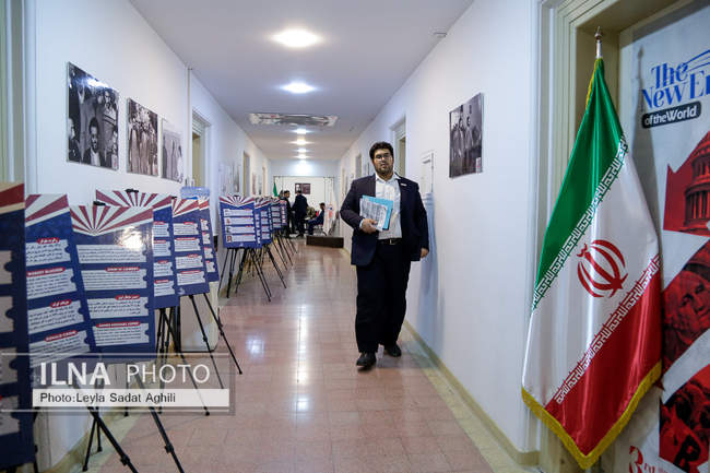 سومین همایش بینالمللی افول آمریکا