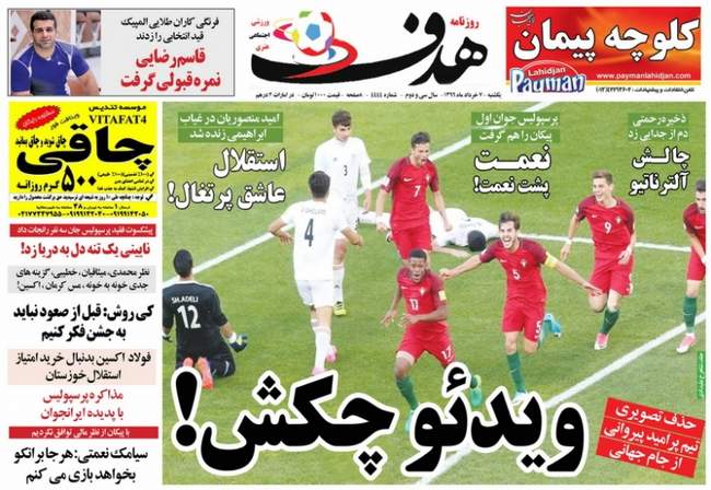 صفحه اول روزنامه ها  یکشنبه 7خرداد