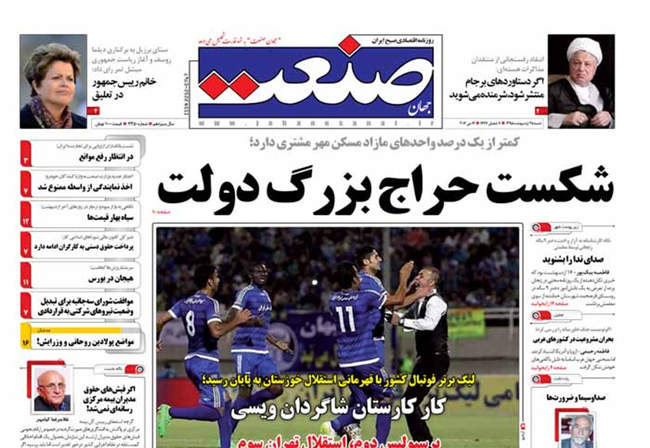 صفحه اول روزنامه ها شنبه 25اردیبهشت