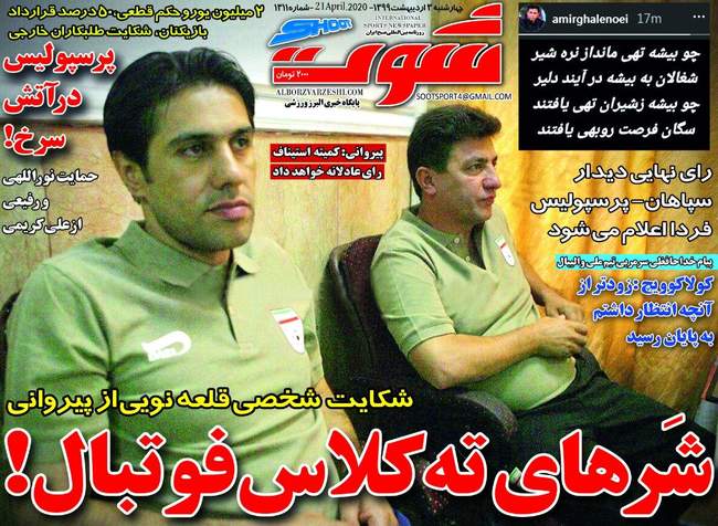 صفحه اول روزنامه ها چهارشنبه ۳ اردیبهشت
