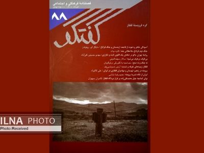 گفتگوی جدید با موضوع «قفقاز» آمد