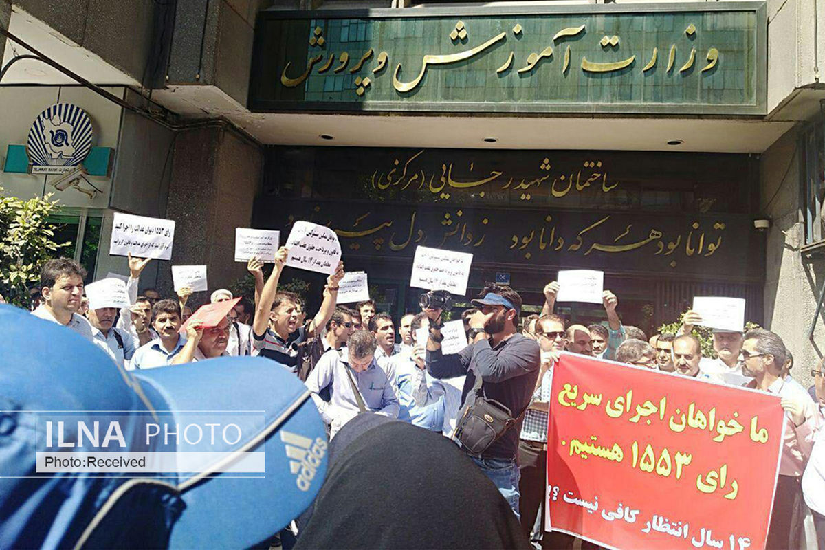 تجمع معلمان حق‌التدریس با خواسته استخدام/ آموزش و پرورش به وضعیت ما رسیدگی کند