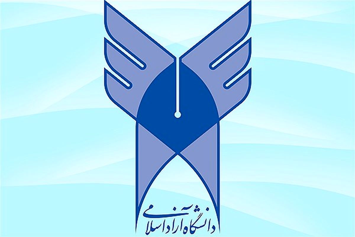 شیوه‌نامه پیش‌بینی بودجه سال ۱۳۹۸ دانشگاه آزاد ابلاغ شد