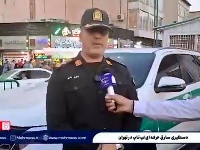سارق حرفه‌ای لپ‌تاپ در تهران زندان فراری از آب درآمد  + فیلم