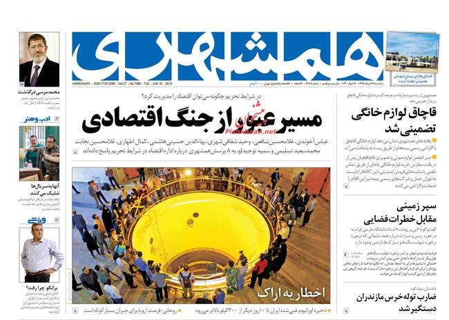 صفحه اول روزنامه ها سه‌شنبه ۲۸ خرداد