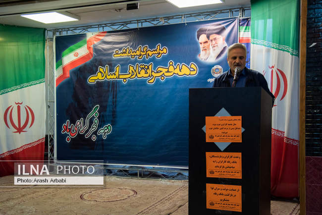 مراسم گرامیداشت دهه فجر انقلاب اسلامی با حضور دبیر کل خانه کارگر