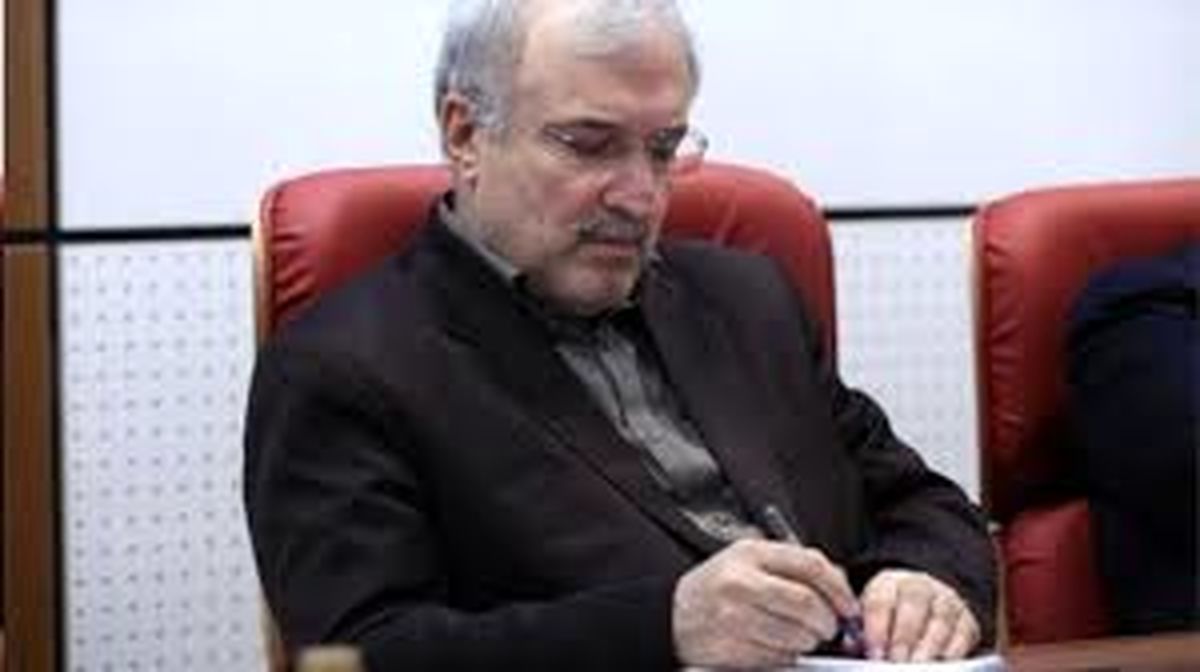 نظام سلامت را دریابید