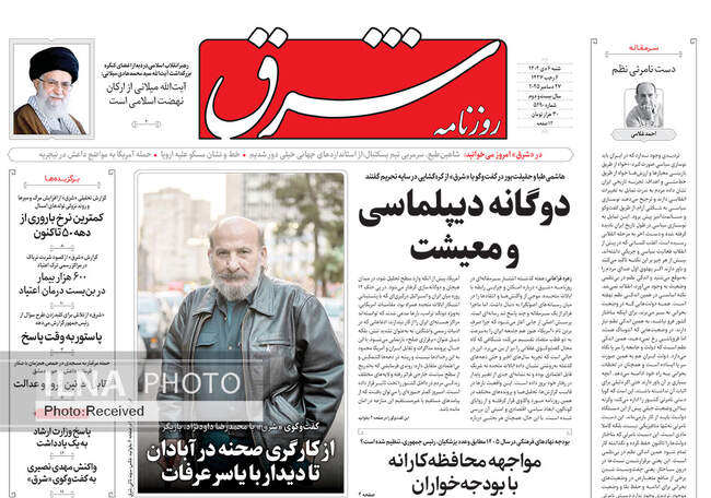 صفحه نخست روزنامه‌های ‌شنبه ۶ دی ۱۴۰۴