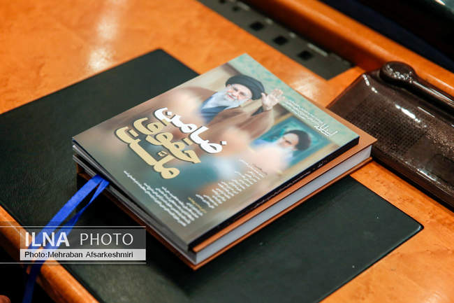 همایش بین المللی حقوق ملت و آزادی های مشروع