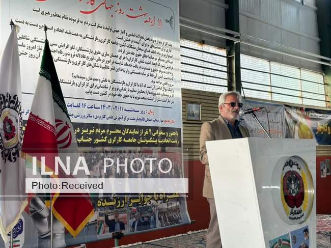 روز کارگر در استانها