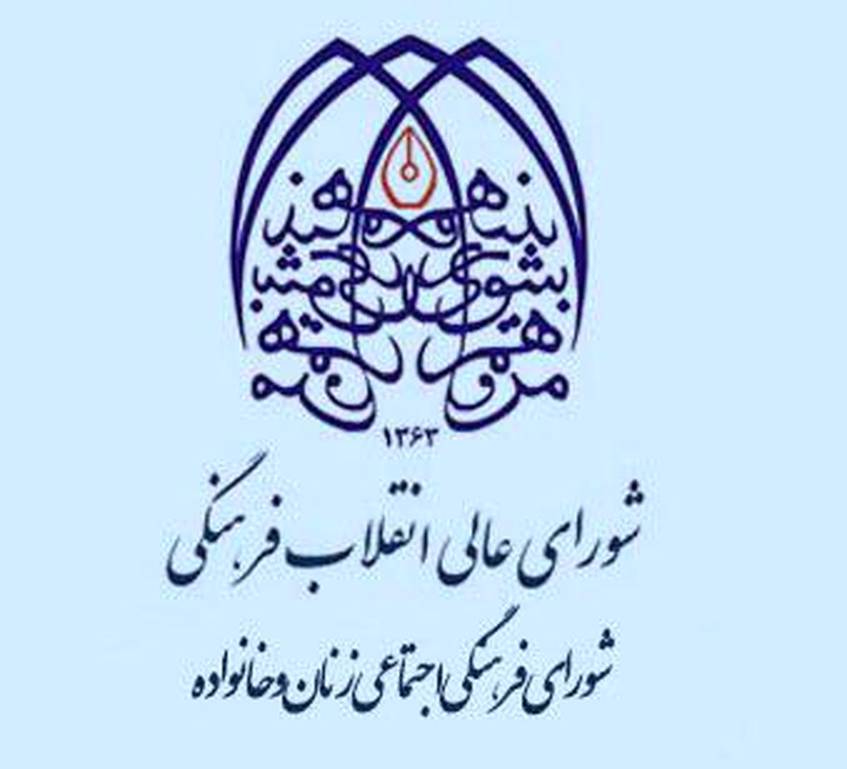 درخواست شورای زنان برای ابلاغ سند ملی حقوق کودک و نوجوان