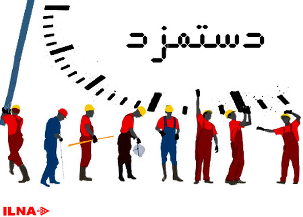 کارگران باید در مورد مذاکرات مزد حرف بزنند/پیشگویی کمکی به چانه‌زنی نمی‌کند