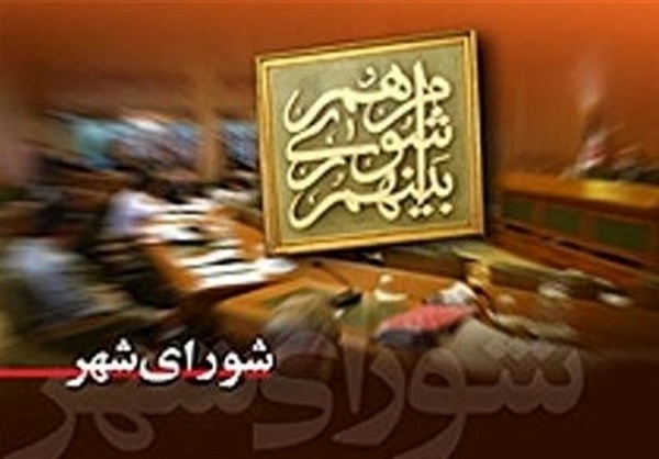 ارائه گزارش عملکرد معاونت هماهنگی امور مناطق در صحن شورا
