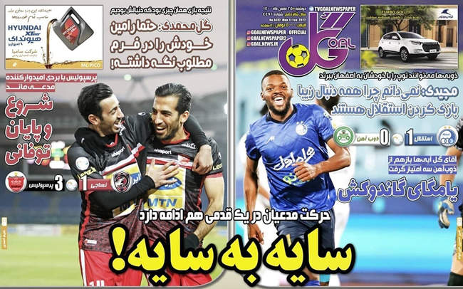 صفحه اول روزنامه ها دوشنبه ۲۵ بهمن