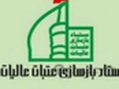 مراسم رونمایی از ضریح ابراهیم بن مجاب در اراک در ایام میلاد نبی اکرم برگزار می‌شود