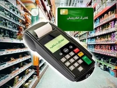 ثبت 834 هزار و 375 تراکنش خرید کالابرگ مرحله چهارم در استان مرکزی