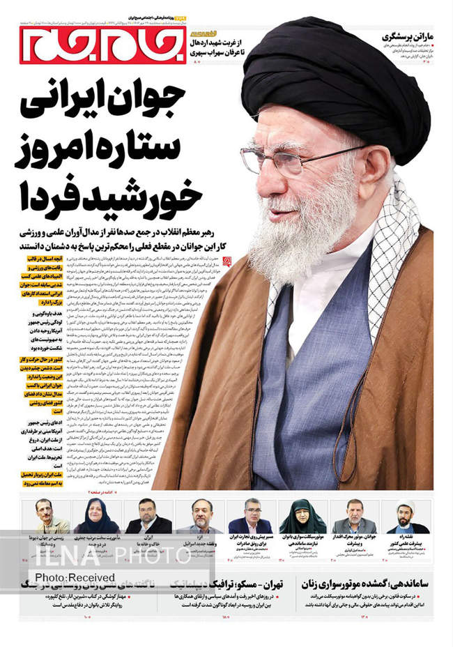 صفحه نخست روزنامههای سهشنبه ۲۹ مهر ۱۴۰۴