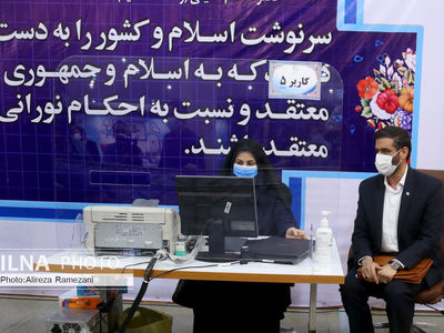 نخستین روز ثبت‌نام داوطلبان ریاست جمهوری ۱۴۰۰