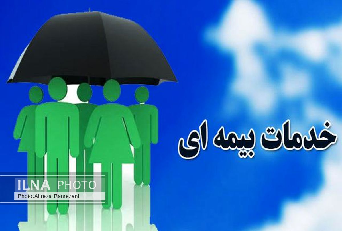 کاهش فقر و آسیب‌های اجتماعی از جمله مزیت‌های خدمات بیمه‌ای است