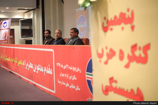 پنجمین کنگره حزب همبستگی با حضور علی مطهری، مجید انصاری و حسین کمالی