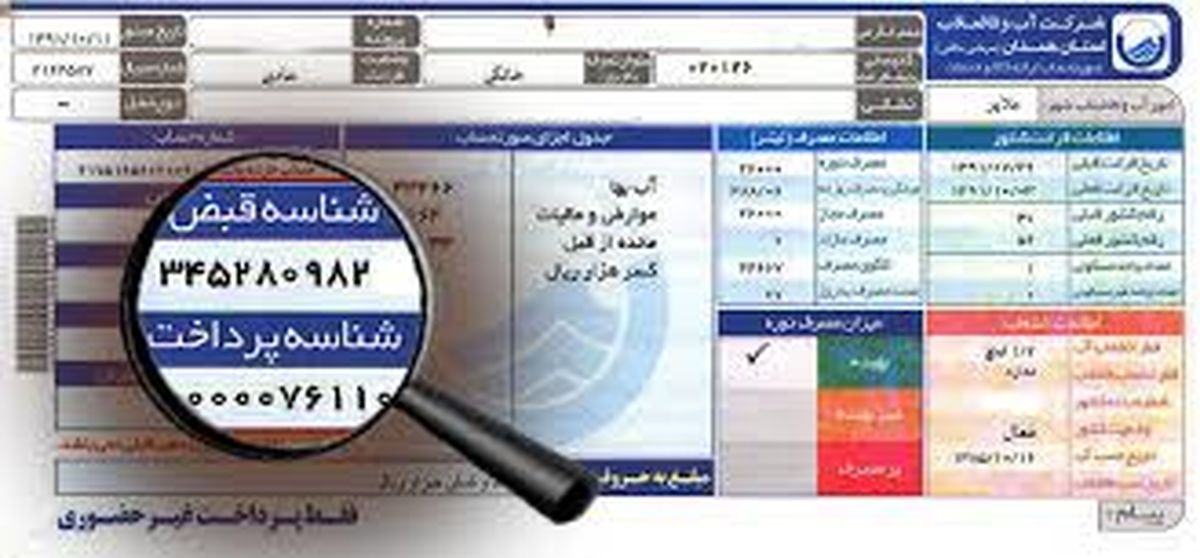 قبوض کاغذی آب 30 درصد مشترکان تهرانی تا پایان سال حذف می‌شود