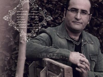 "شاخه ای در دست باد" راهی بازار شد