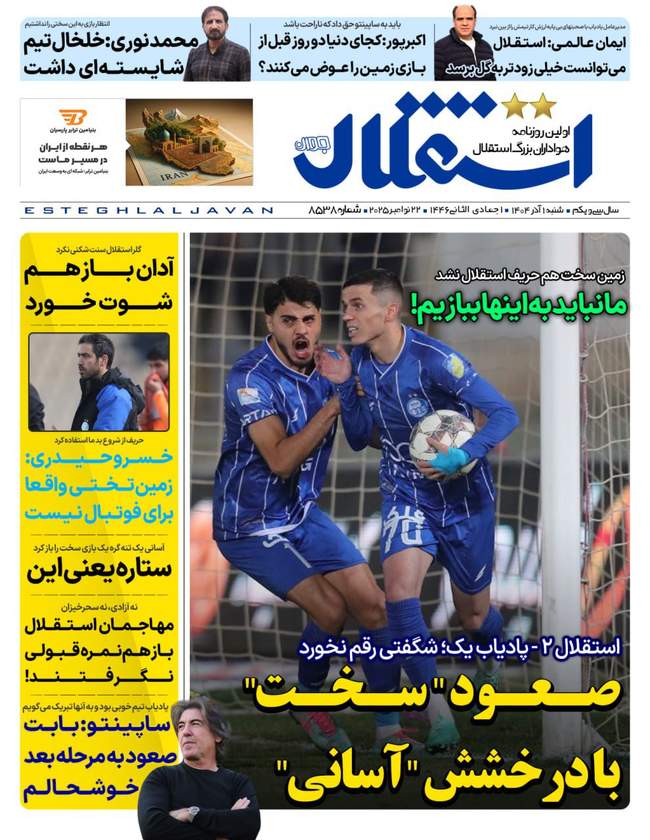 اوسمار به دنبال توقف چهار پست/ بازگشت عمری به تمرینات پرسپولیس