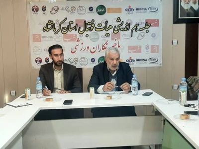 فوتبال کرمانشاه از لحاظ سخت افزاری محروم است