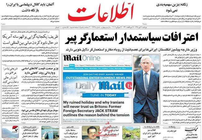 صفحه اول روزنامه ها دوشنبه ۳۱ تیر	