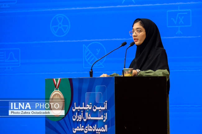 تجلیل از مدال آوران المپیاد ۲۰۲۵
