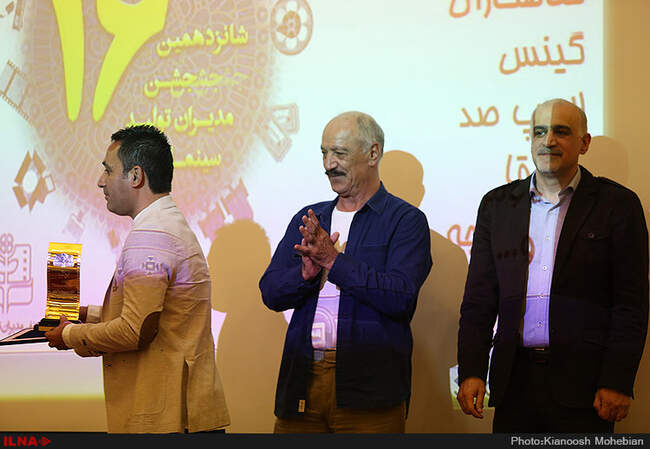 شانزدهمین جشن مدیران تولید سینمای ایران