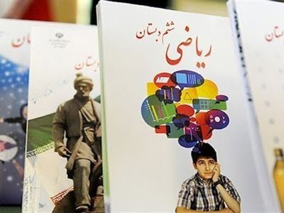 ثبت سفارش کتاب‌های درسی از امروز آغاز شد