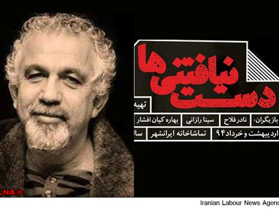 «دست نیافتنی‌ها»ی علیرضا کوشک جلالی روی صحنه می‌رود