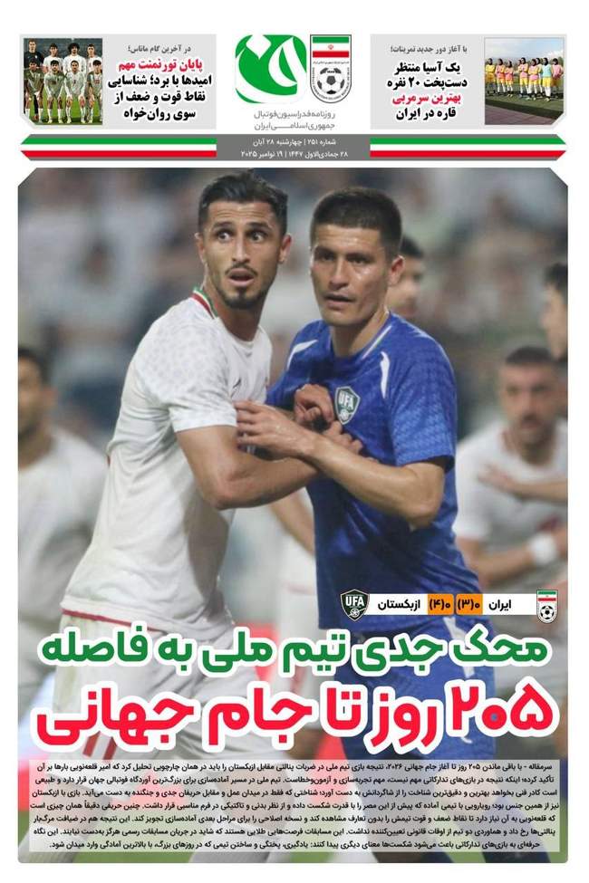 هموطن ستازه سرخ ها در راه پرسپولیس/ یک استقلالی خواهان خداحافظ از فوت