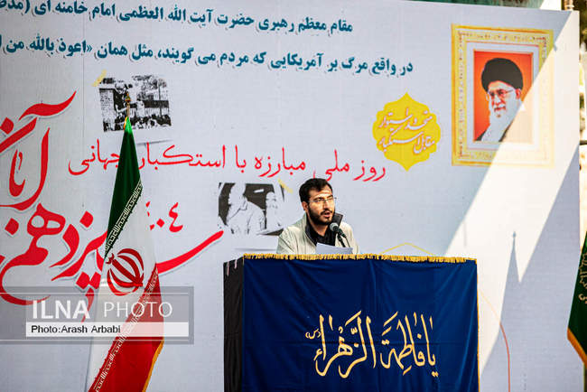 راهپیمایی گرامیداشت روز ۱۳ آبان