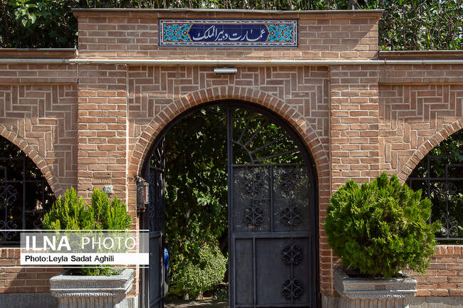  عمارت دبیرالملک