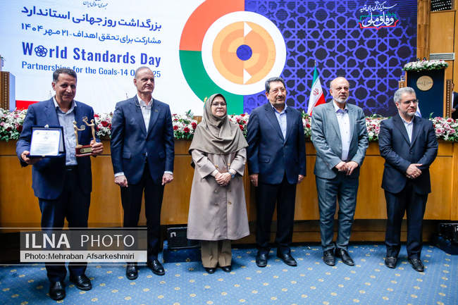 روز جهانی استاندارد