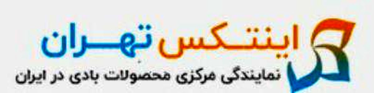 مبل شنی، بین بگ و هپی چیر در فروشگاه اینتکس