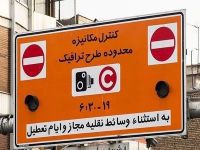 اجرای طرح زوج و فرد در تهران از درب منازل در ۷۲ ساعت آتی