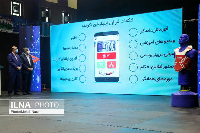 آیین رونمایی از فاز نخست اپلیکیشن تخصصی تکواندو به نام TaekApp