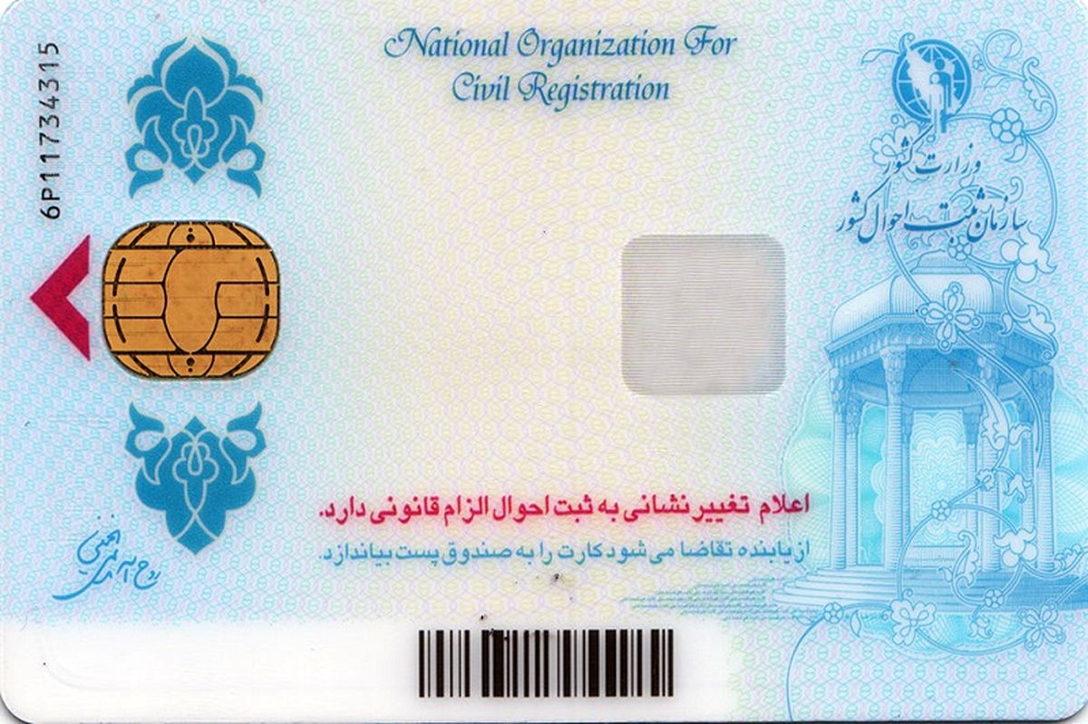 بیش از ۴۶ میلیون کارت ملی هوشمند صادر شده است/ توانایی صدور ۲.۵ میلیون کارت در ماه را داریم