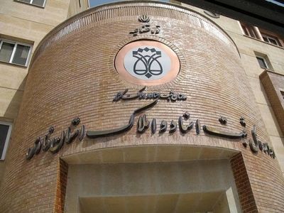 وصول بیش از ۶ هزار و ۲۹۳ میلیارد ریال از مطالبات بانک‌ها در فارس