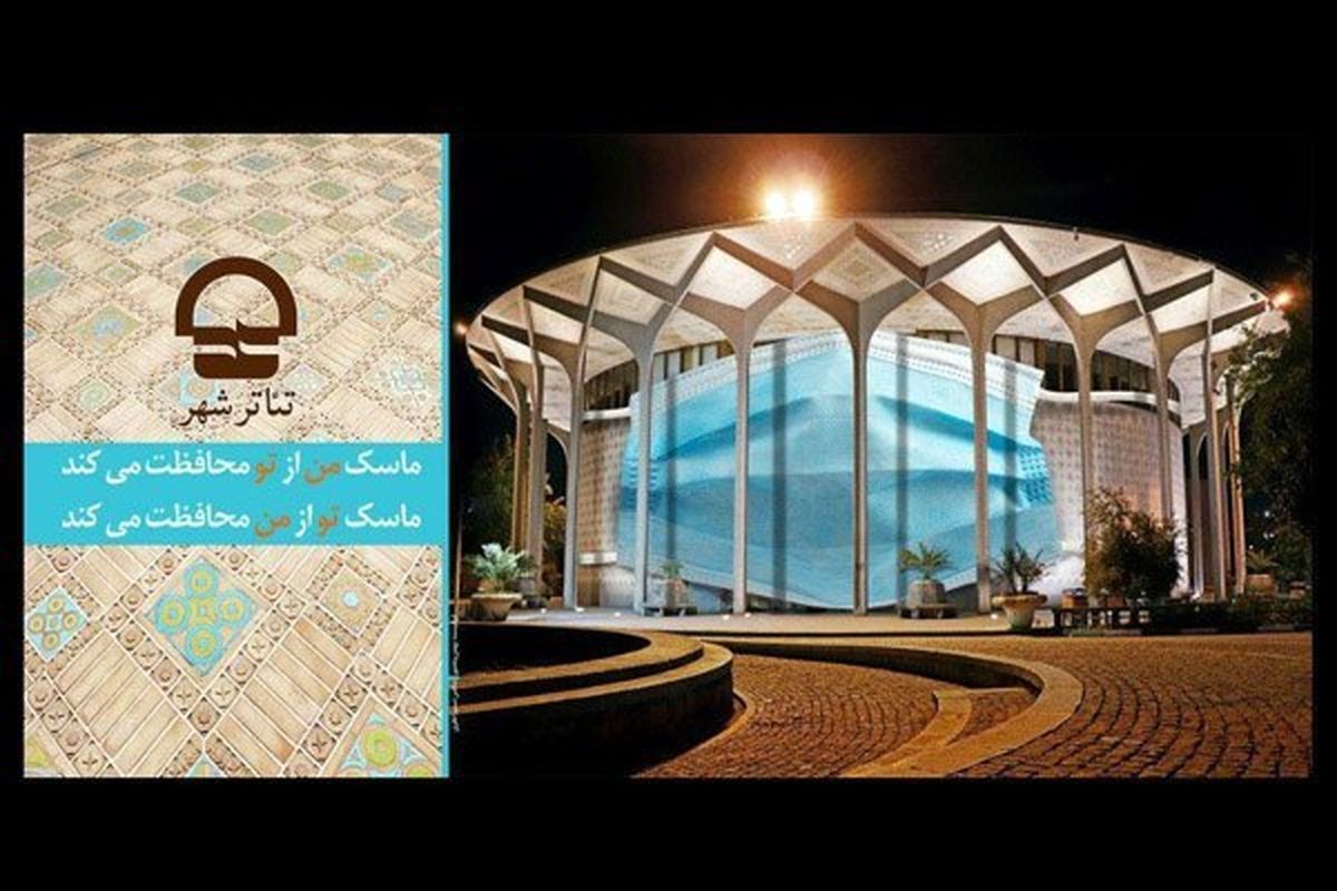 رونمایی از مجموعه دوم تئاتر «آنسو» به وقت دیگری موکول شد