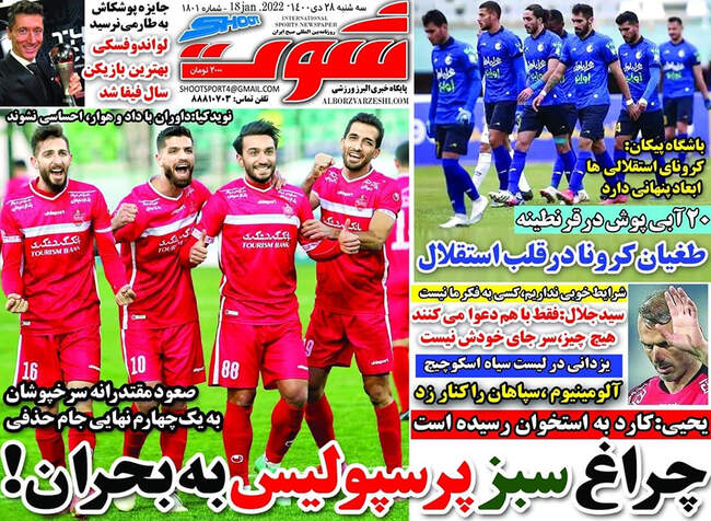 صفحه اول روزنامه ها سه‌شنبه ۲۸ دی